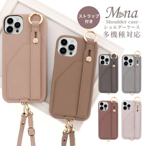 おしゃれで便利なスマホショルダーケース [band-02] チョコレート×スタンダード(ストラップ付)【ご利用の機種名を記載ください】[0650]
