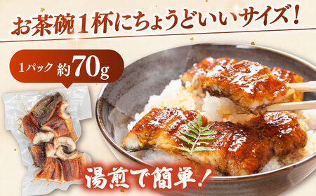 【全12回定期便】国産 うなぎのひつまぶし 70g×5パック　桂川町/山水商事[ADAH039]