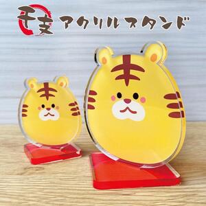 干支 アクリルスタンド　Sサイズ＆Mサイズセット【巳・へび】