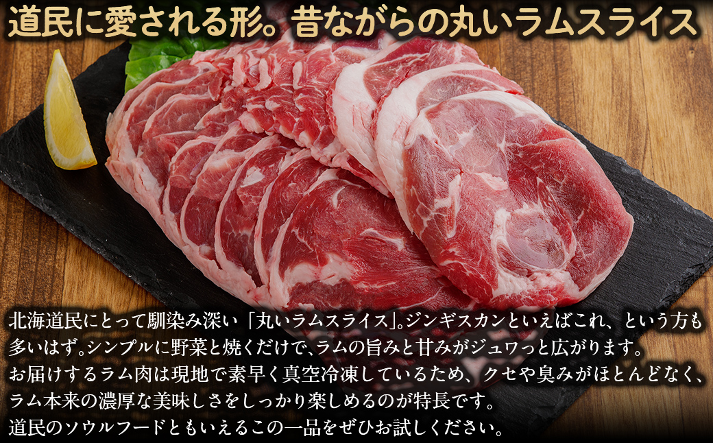 【厚さ３種類/食べ比べ/丸スライス】『ラムスライス』550g×3、大容量の1.65kg【簡易鍋付き１枚】 BRTI018_イメージ2