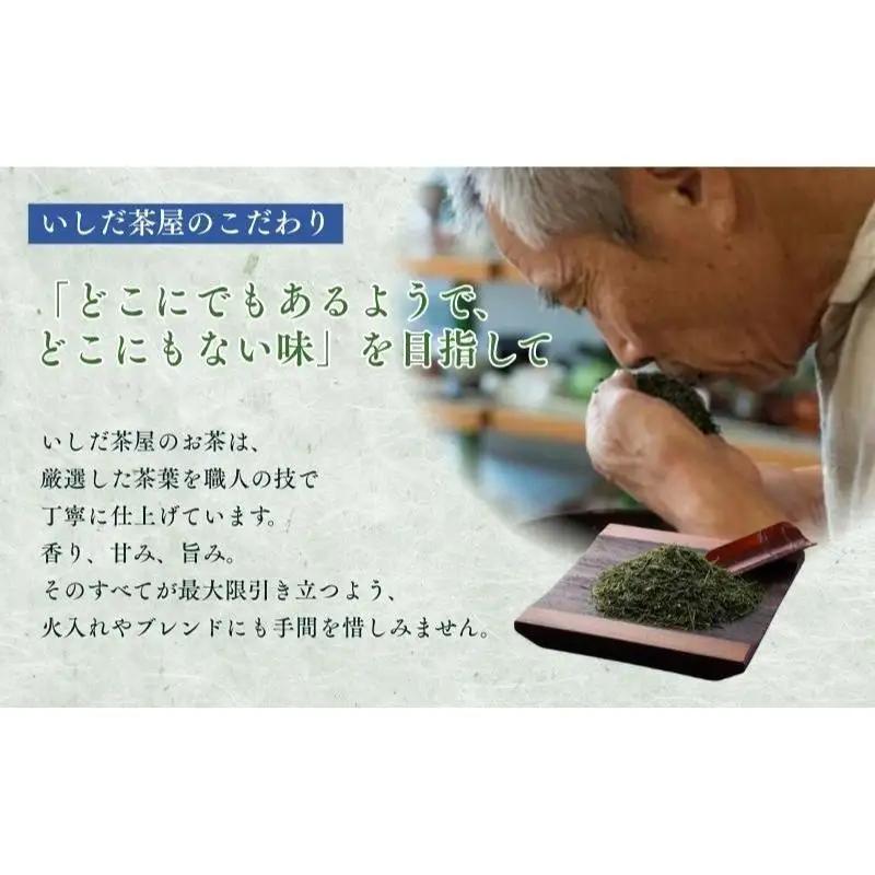 お茶 いしだ茶屋 四季の茶だより 12ヵ月 お茶
