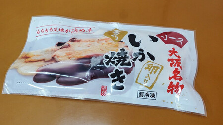 いかやき（ソース）【 惣菜 そうざい 大阪府 門真市 】
