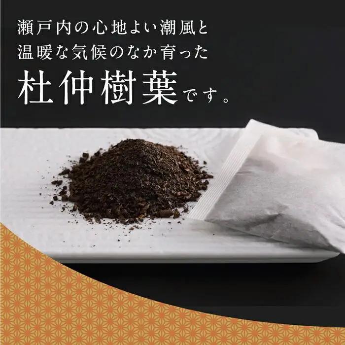 瀬戸内産 杜仲茶300ｇ（3g×100包）ティーパック