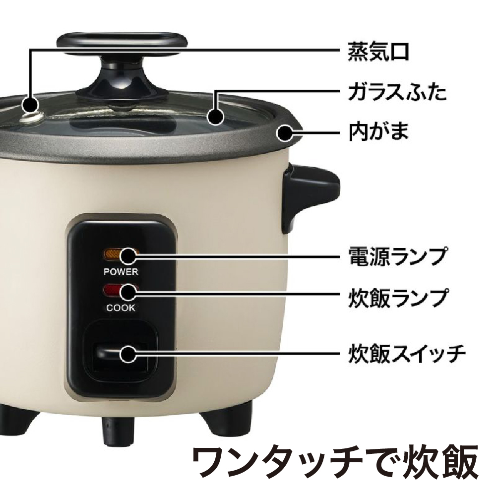 コンパクト炊飯器 ベージュ