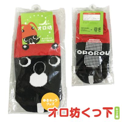 ふるさと納税 羽幌町 【ゆるキャラグッズ】オロ坊くつ下(キッズ用)