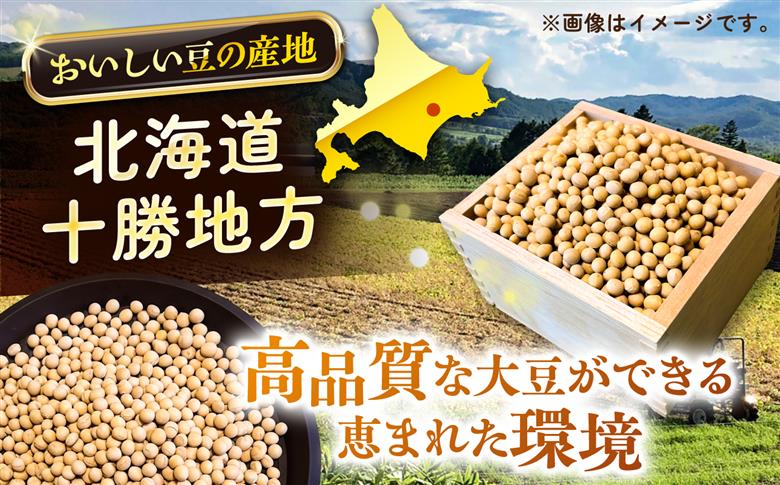 北海道 あしょろの大豆 1kg×2袋《足寄町》【党崎農場】豆[BEAA026]