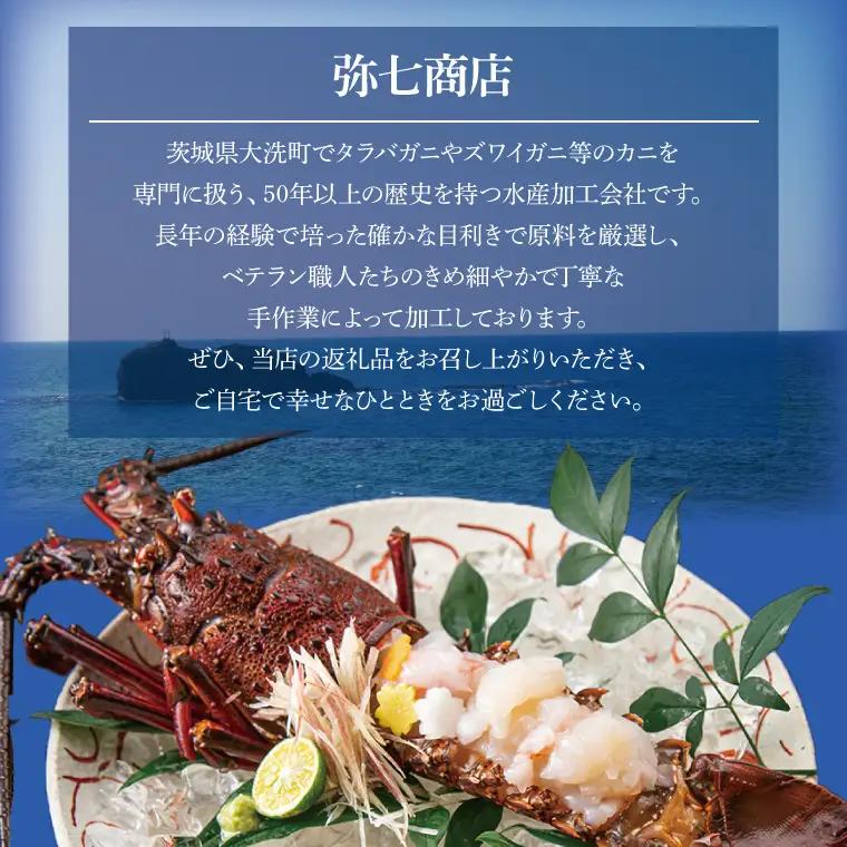 生冷凍 伊勢海老 ハーフカット 700g _AP030