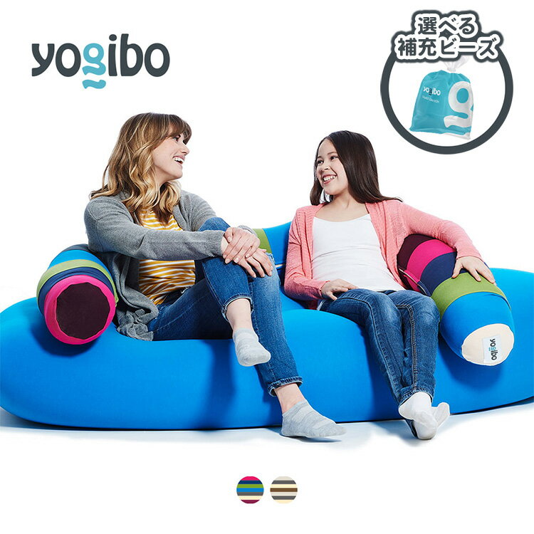 【ふるさと納税】【選べる補充ビーズの容量・カラー】「Yogibo Caterpillar Roll Long（ヨギボー キャタピラー ロール ロング）補充ビーズ付き」クッション　※離島への配送不可
