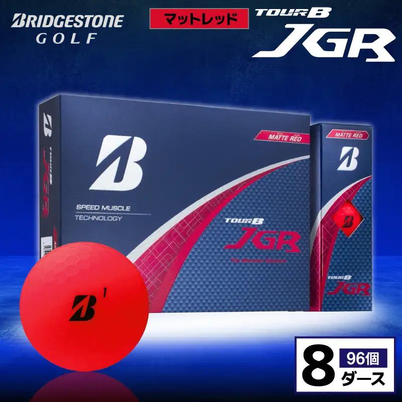 ゴルフボール ブリヂストン TOUR B JGR マットレッド / 8ダース