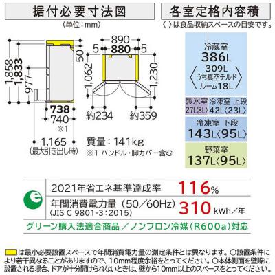 ふるさと納税 栃木市 日立冷蔵庫【標準設置費込み】WXCタイプ6ドアフレンチドア(観音開き)735L |  | 01