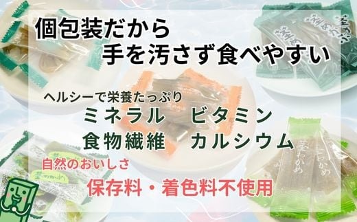 三陸産茎わかめ(うす塩味 50g…2個・梅かつお味 63g…2個)・三陸産茎めかぶ(うす塩味 75g…2個・梅しそ味 75g…2個・ぽん酢風味78g…2個)セット【0tsuchi01090-2024-8】