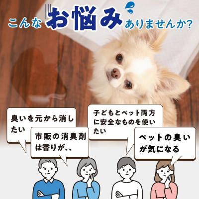 ふるさと納税 久留米市 高機能ミネラル水 犬糞尿用消臭剤エースデュー |  | 01