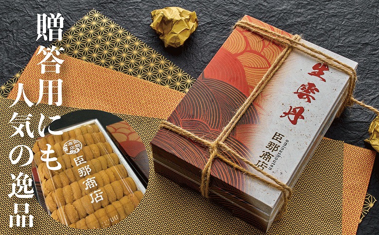 エゾバフンウニ(黄色)約250g×1折 D-22001