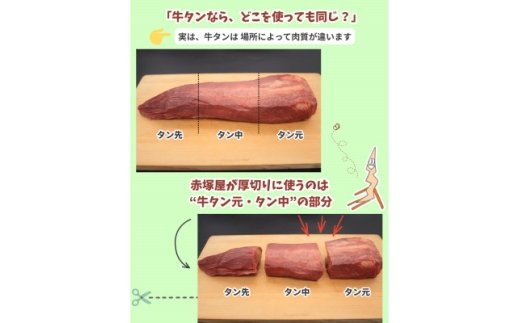 肉屋の厚切り牛たん味付　旨み引き立てる『クリスマス島の塩』使用ギフトにもオススメ＜300g＞【1788352】