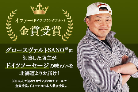ヴルストよしだのソーセージセット【1400104】
