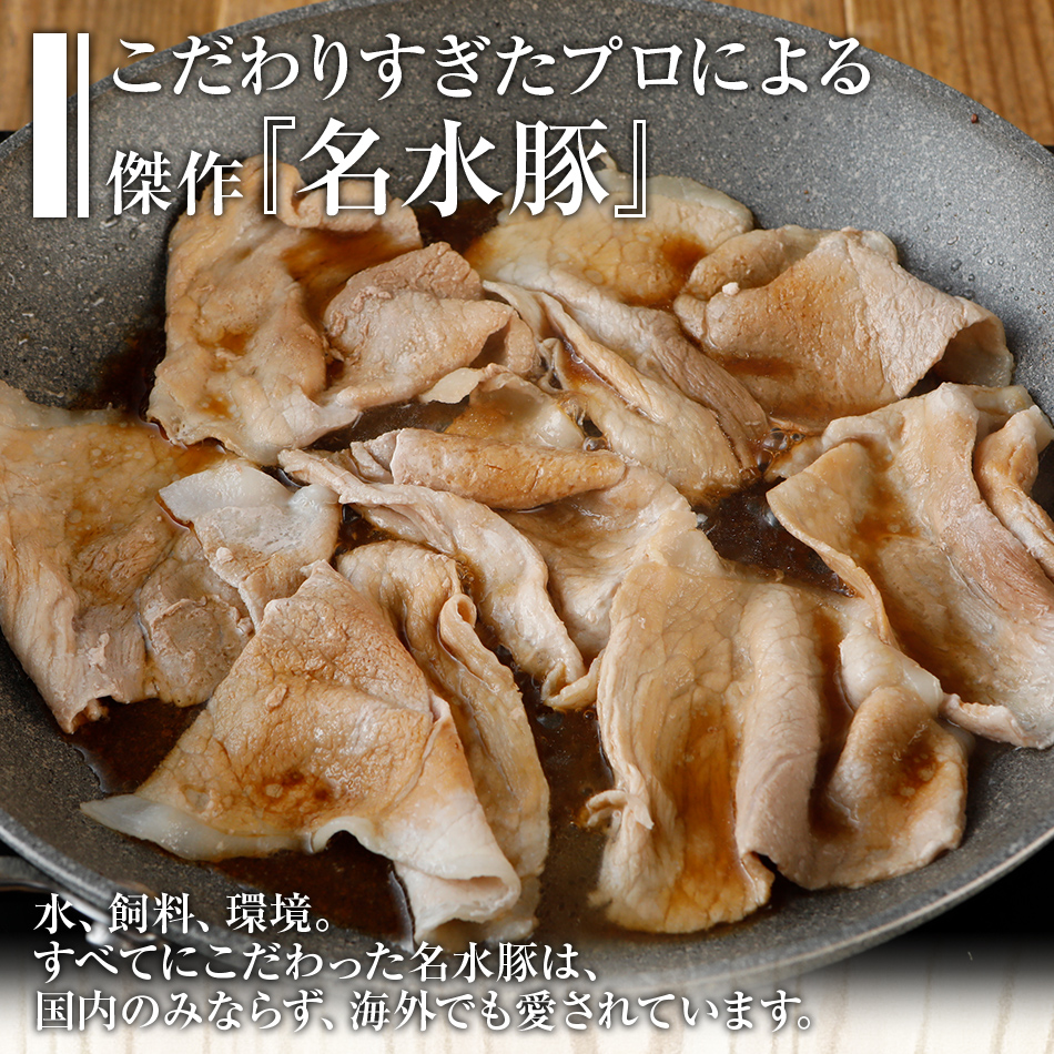 名水豚　豚肉スライス　（500ｇ×４袋）　AP09