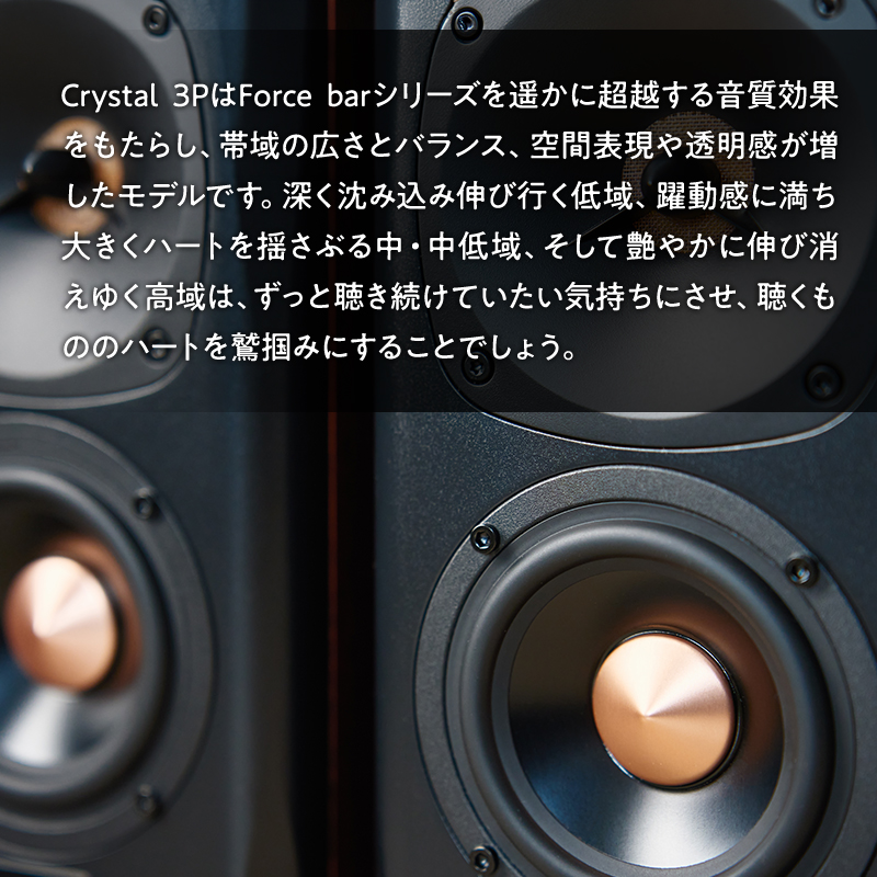 電源タップ　Crystal 3.1
