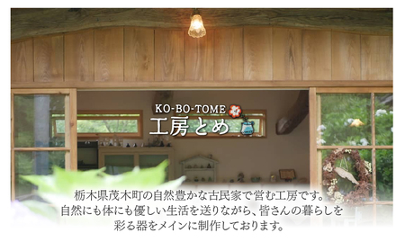 工房とめ 一輪挿し ピンク(つぼ型) | 花瓶 一輪挿し 陶器 栃木県 茂木町