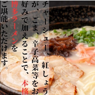 【毎月定期便】博多長浜ラーメン6食入×1箱(6食入)(宇美町)全3回