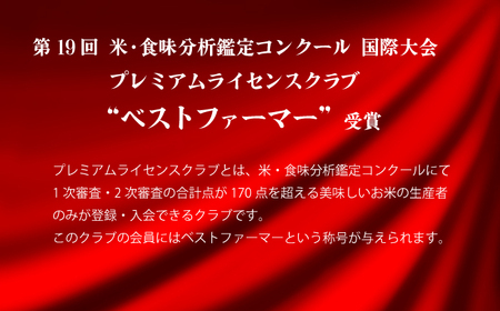 【先行予約】【10月下旬より順次発送】実りつくし 5kg 「令和4年 米・食味コンクール国際大会金賞」お米 九州産 福岡県宮若産 国産 送料無料 M788