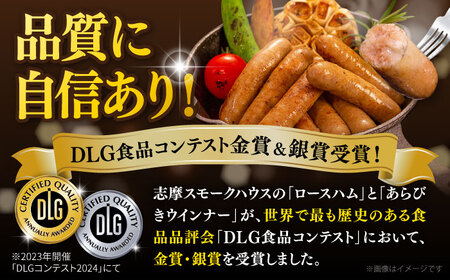 ＼DLG金賞・銀賞受賞！／糸島の陽光 ハム 6種 セット6 糸島市 / 志摩スモークハウス ハム ソーセージ 食べ比べ [AOA045]