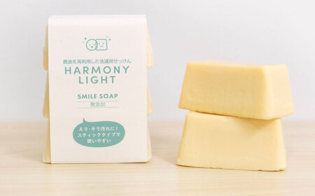 HARMONY LIGHT ギフトセット 5セット せっけん 日用品 ギフト 岐阜市 / 和光会グループ[ANHA017]