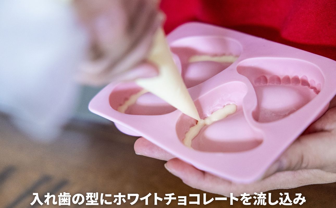 ハロウィン・バレンタインデーチョコレートのニューウェーブ。あなたと一緒にいればー「入れ歯チョコレート」（10個セット）ハロウィンの仮装に。バレンタインデーのサプライズに。【チョコ チョコレート サプラ