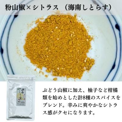 ふるさと納税 海南市 【ぶどう山椒】スパイス3種セット |  | 03