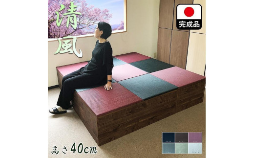 
                  【高さ40cm 畳ユニット】180cm×180cm（畳選べる）畳ユニット 小上がり 畳 収納 リビング ユニット 高床式
                