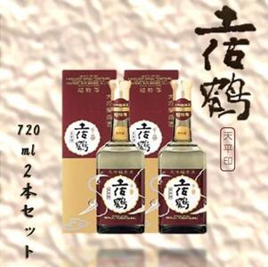 土佐鶴 大吟醸原酒 「天平印」 720ml 2本 日本酒 地酒 【近藤酒店】 [ATAB166]