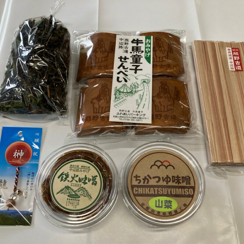 【ふるさと納税】中辺路ふるさとセット3,000円分 / 田辺市 紀州備長炭 備長炭 炭 山菜みそ 鉄火みそ 番茶 しいたけ 椎茸 シイタケ 割り箸 はし ストラップ キーホルダー セット 特産品 和歌山県