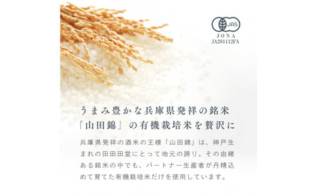 田田田堂　『お米のジェラート 全種セット 8個入（8種×各1個）』 天然麹で発行させた甘酒の「ヴィーガンジェラート」