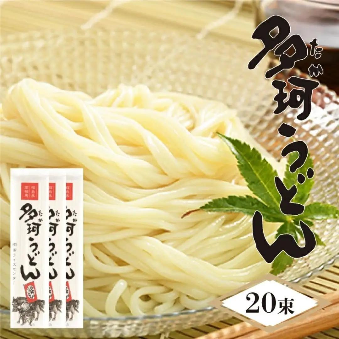 多珂うどん 4kg (200グラム×20) 乾麺 | うどん