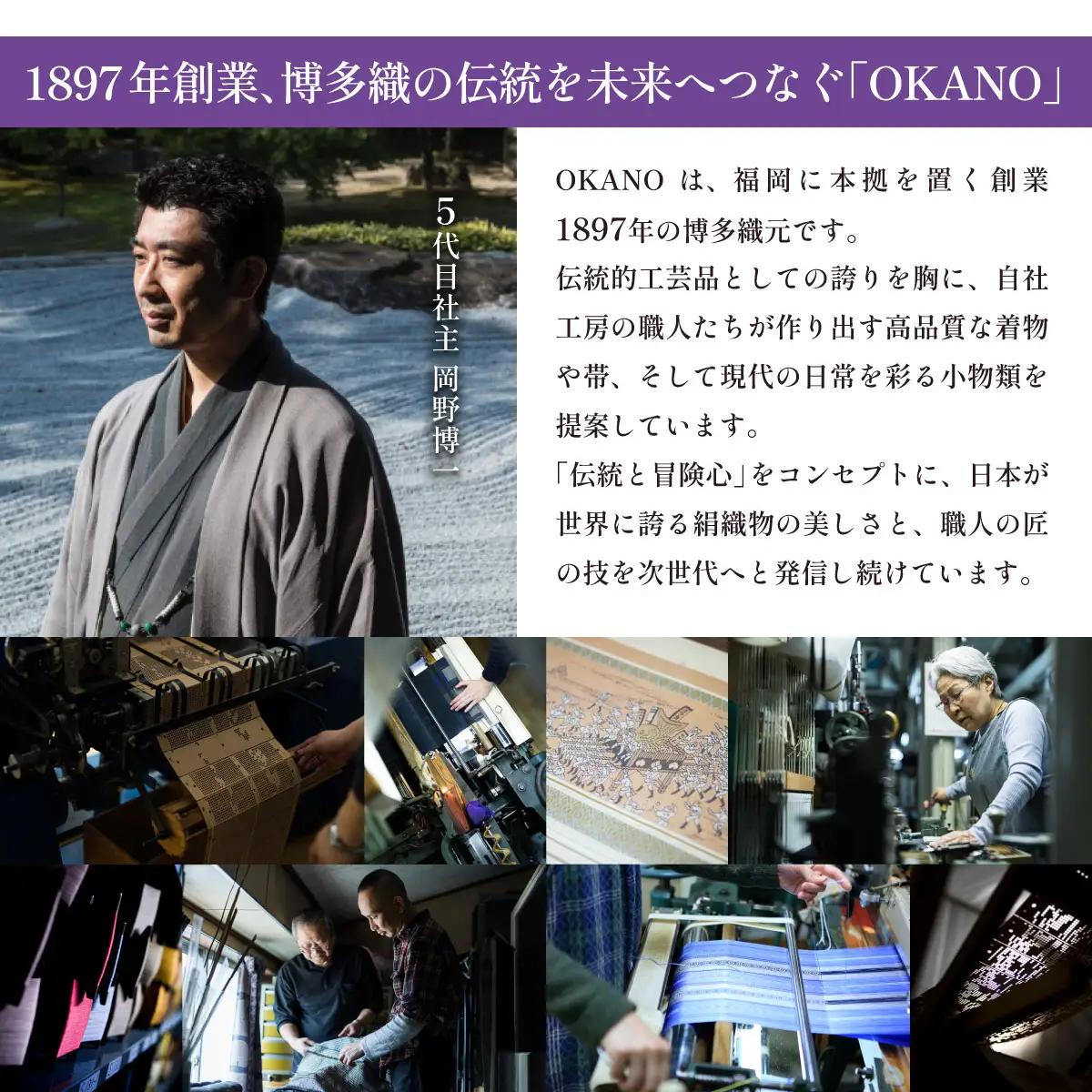 【白×青】博多織 プレタ小袋帯（半幅帯）献上柄【OKANO 博多きもの制作所】