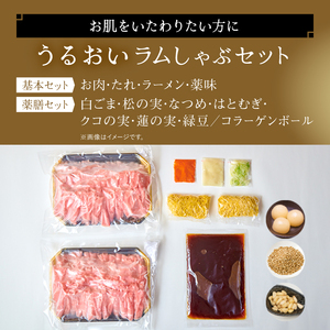 【銀座ラムしゃぶ金の目】ぷるぷる美肌ラムしゃぶセット（2～3人前）