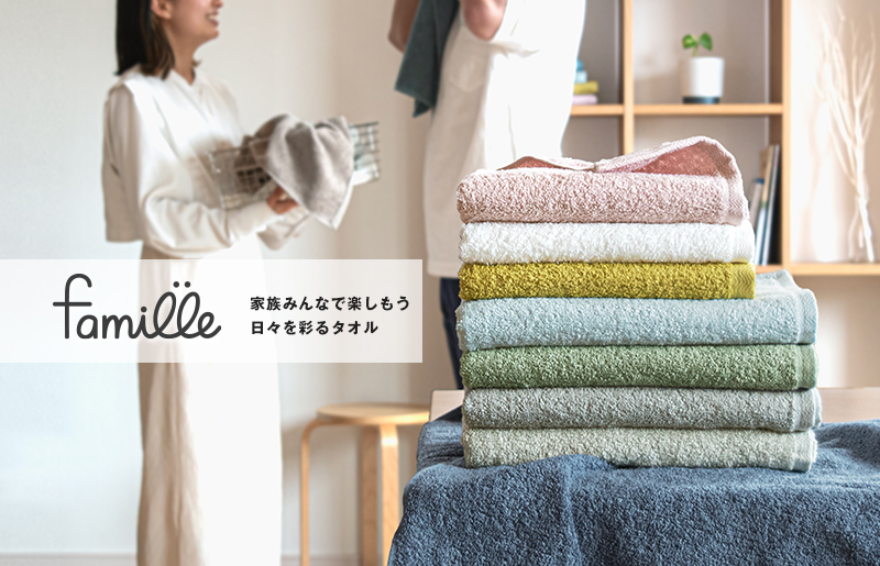 【スピード発送】ファミーユ ミニバスタオル 4枚（ナチュラル ）【フェイスタオル 以上 バスタオル 未満 泉州タオル 吸水 普段使い シンプル 日用品 たおる】 G2132
