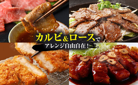 常陸牛 カルビ 美明豚 ロース 切身 ２品 ギフト (茨城県共通返礼品：茨城県産) ワークミート《30日以内に出荷予定(土日祝除く)》茨城県 河内町 常陸牛 美明豚 和牛 牛 牛肉 豚 豚肉 肉 詰め