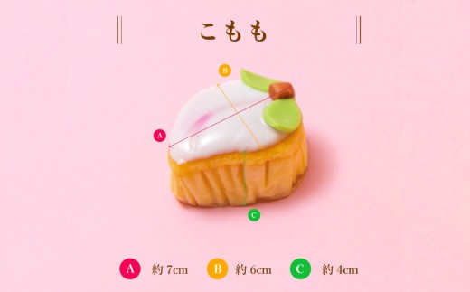 こもも 12個入 手作り 桃かすてら かすてら カステラ お菓子 菓子 個包装 小分け ひな祭り 桃の節句 ギフト 贈答 贈り物 長崎 スイーツ デザート 洋菓子 和菓子 和洋菓子 お土産 白水堂 九