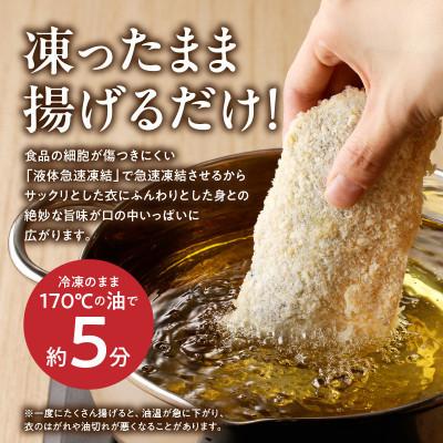 ふるさと納税 湯浅町 骨取り味付けさばフライ10切(カレー風味味) |  | 01