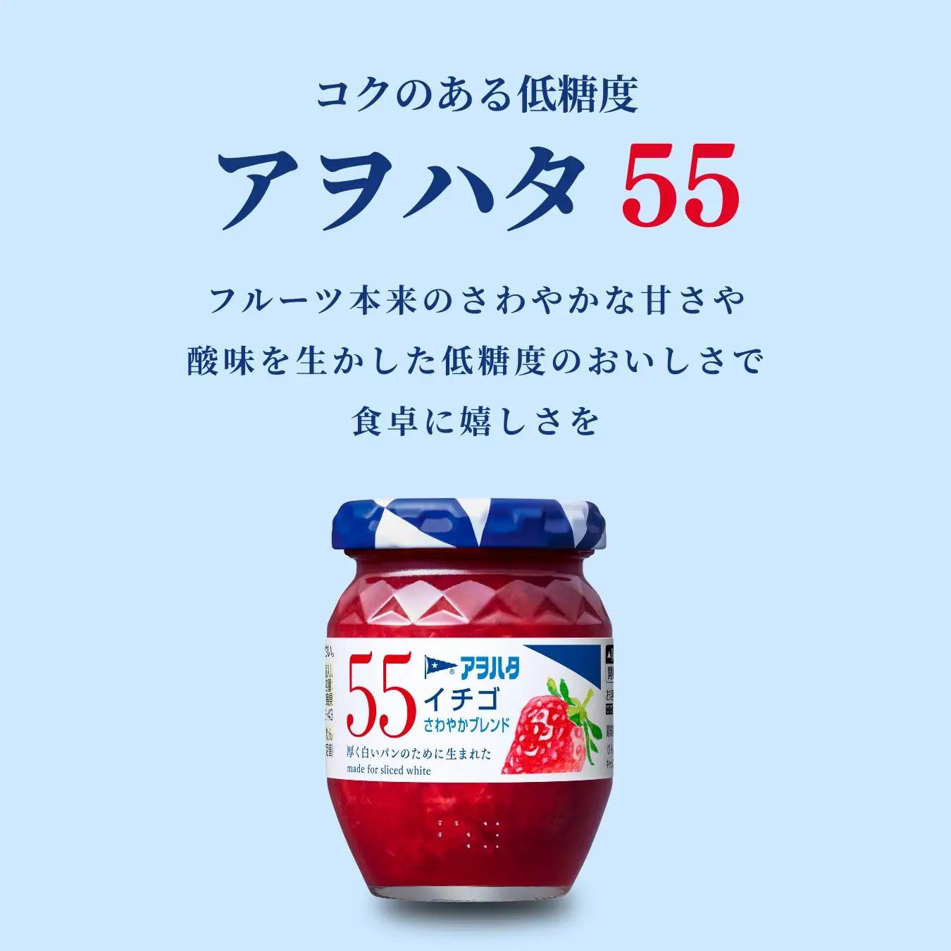 【アヲハタジャム】リンゴ / アンズ / イチジク 各4瓶 55ジャム 合計12瓶（1瓶150g） ジャム ママレード マーマレード 果物 フルーツ りんご
