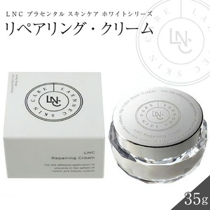 JBP 馬プラセンタ スキンケア化粧品 【LNC リペアリング・クリーム】（クリーム）_LNCリペアリング クリーム 1個 35g 国産 プラセンタ JBP ウマプラセンタ エキス 保湿 美容クリーム 肌荒れ 乾燥を防ぐ 角質 水分 油分 ラメラ構造 福岡県 久留米市 美容 スキンケア ビタミンC誘導体 常温 肌の保護 なめらかなつや肌 送料無料 〔Qp006〕