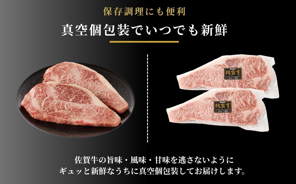 佐賀牛サーロインステーキ 400g：B220-038