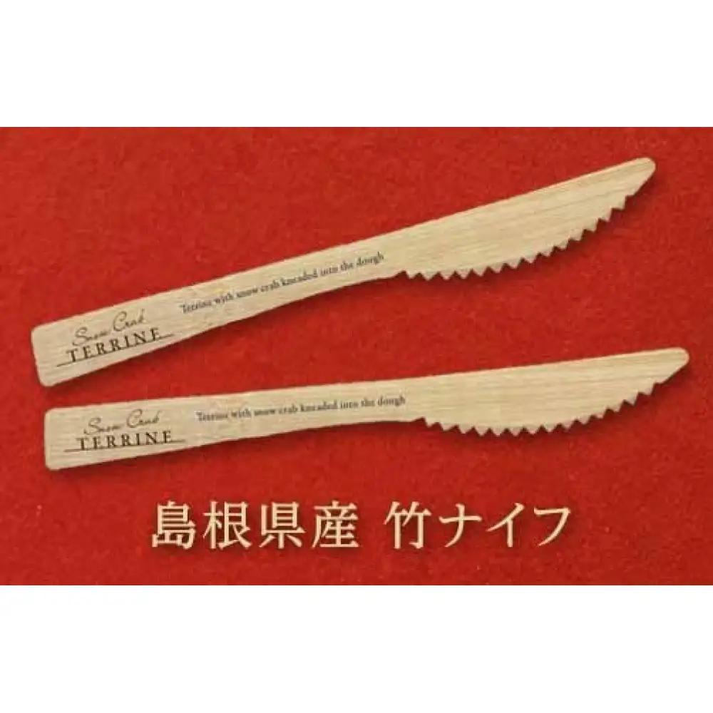 ＜数量限定＞カニテリーヌ(1本/350g) 【鳥取県 境港市】