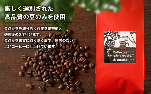 【淡路島珈琲１５７】中煎り珈琲 コロンビア 豆のまま 300g ボトル付 コーヒー　[豆]