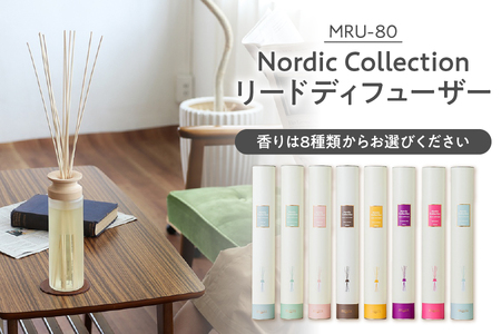 【 ライフオンプロダクツ 】Nordic Collection リードディフューザー MRU-80│ 芳香剤 香り インテリア アロマ 大容量 │ ディフューザー 人気ディフューザー おすすめディフューザー 贅沢ディフューザー_OS214-0007
