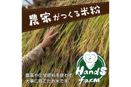 こまか～い米粉500g×2袋