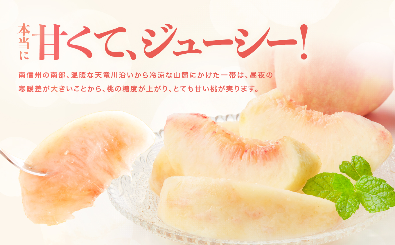 【2026年予約販売】 長野県産 桃 あかつき 秀品 約5kg〈2026年7月中旬～8月中旬発送〉| 桃 もも モモ あかつき 長野県 産地直送 くだもの 果物 フルーツ デザート 送料無料 長野県 