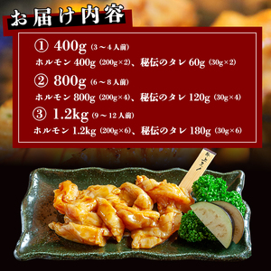 特上 旨脂付き 上ミノ 800g 附属タレ付き | 冷蔵 もつ鍋 ホルモン ギフト お祝い