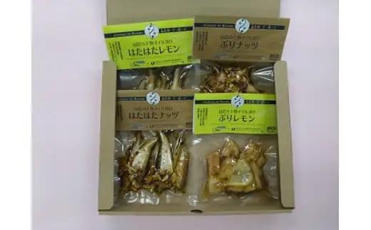 ※チョイス限定※干物オイル漬け/ひもの・デ・ボーノセット（ナッツ・レモン）