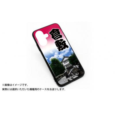 ふるさと納税 倉敷市 [iPhone 15 Plus]倉敷iPhoneスマホケース【考古館】 |  | 01